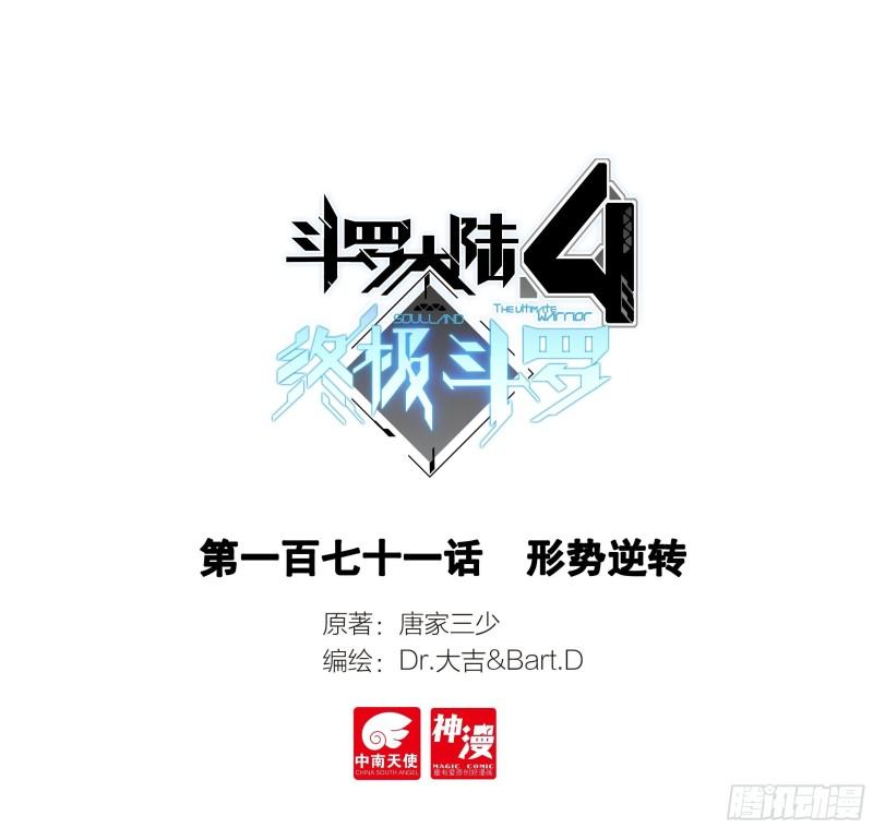 形势逆转0