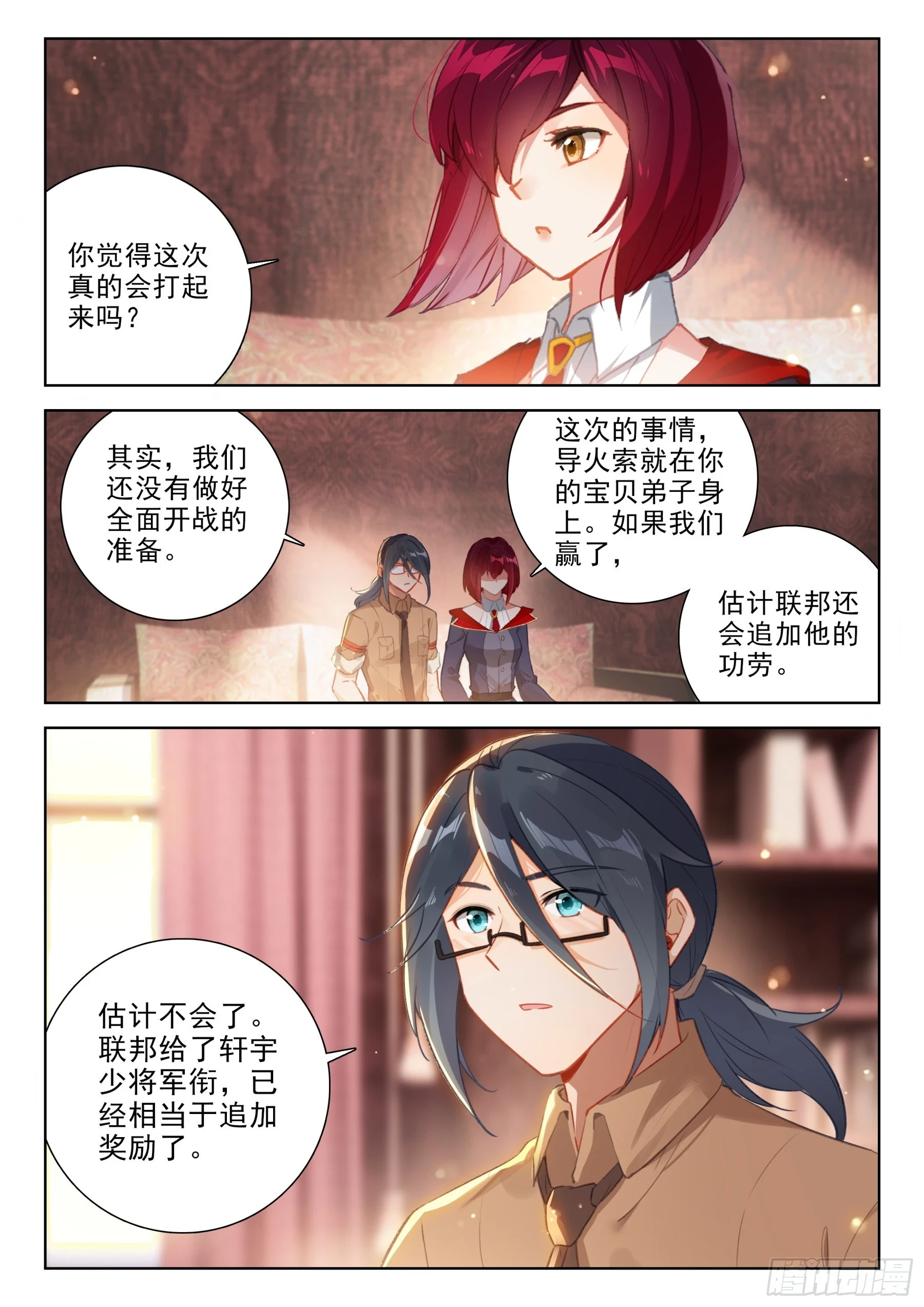 出战15