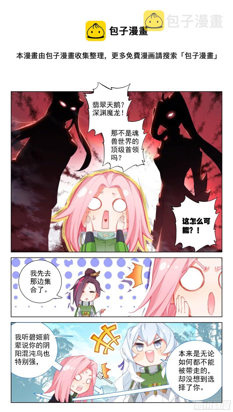 星战实验班8