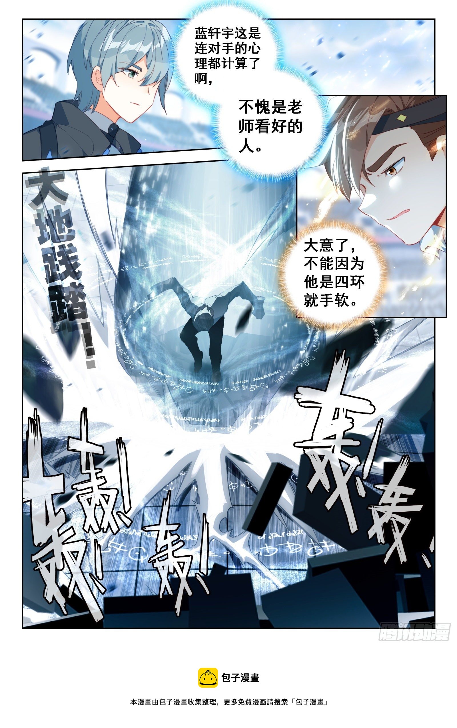 第一战，开启8