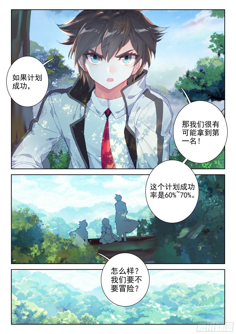 计划4