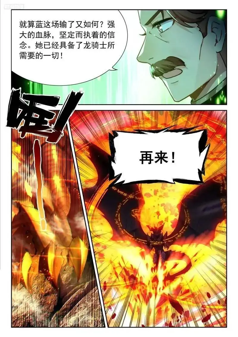 永不言弃11