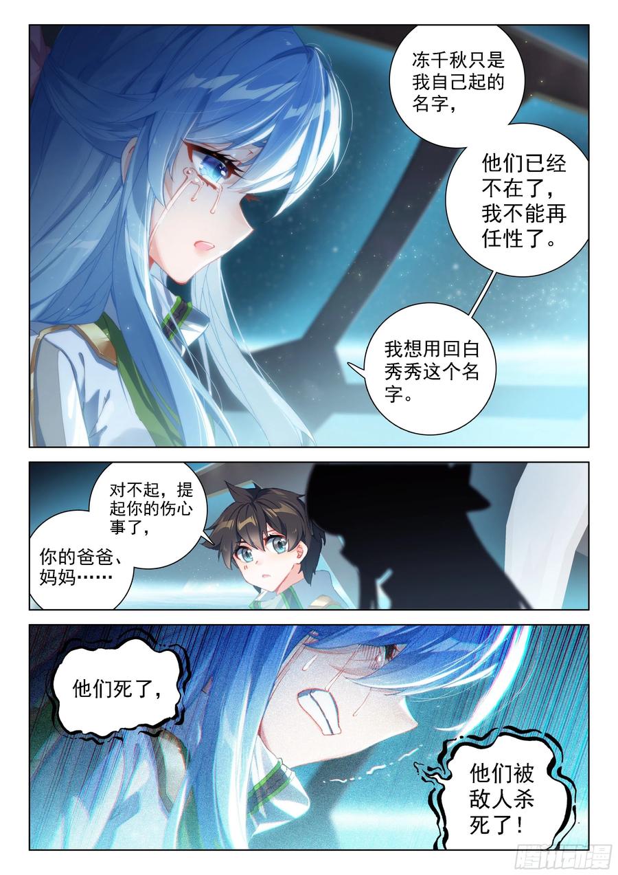 秀秀交心5