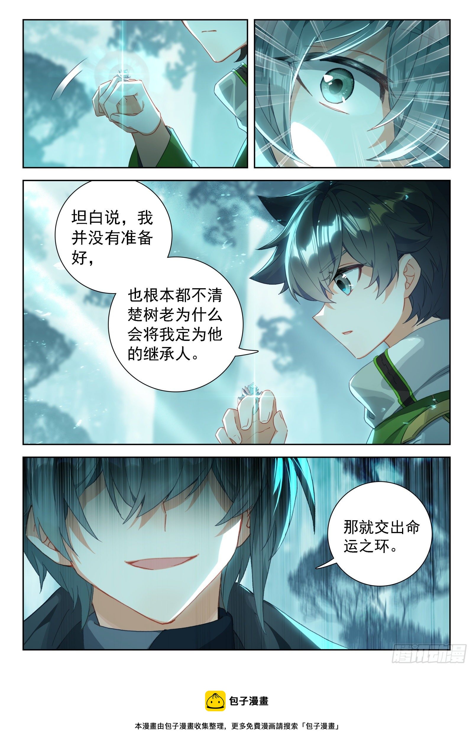大师兄4