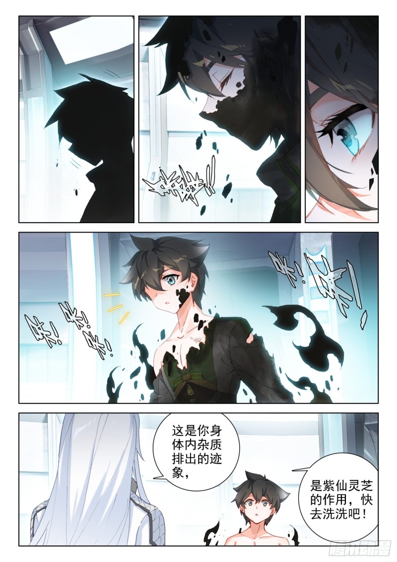 突破四环11