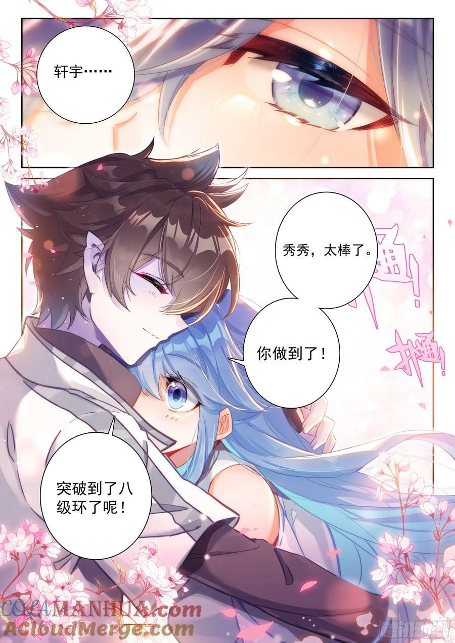 身世10