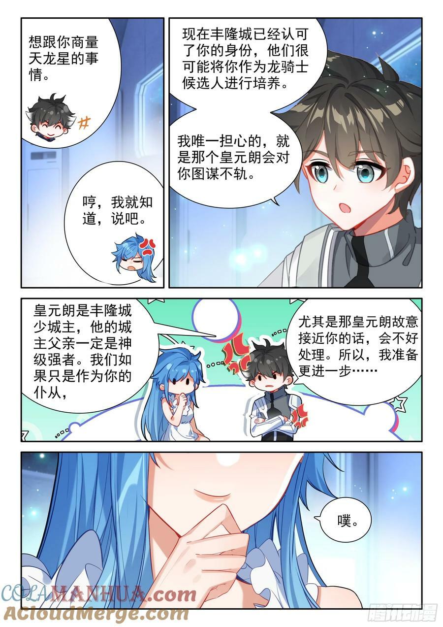 返回舰队14