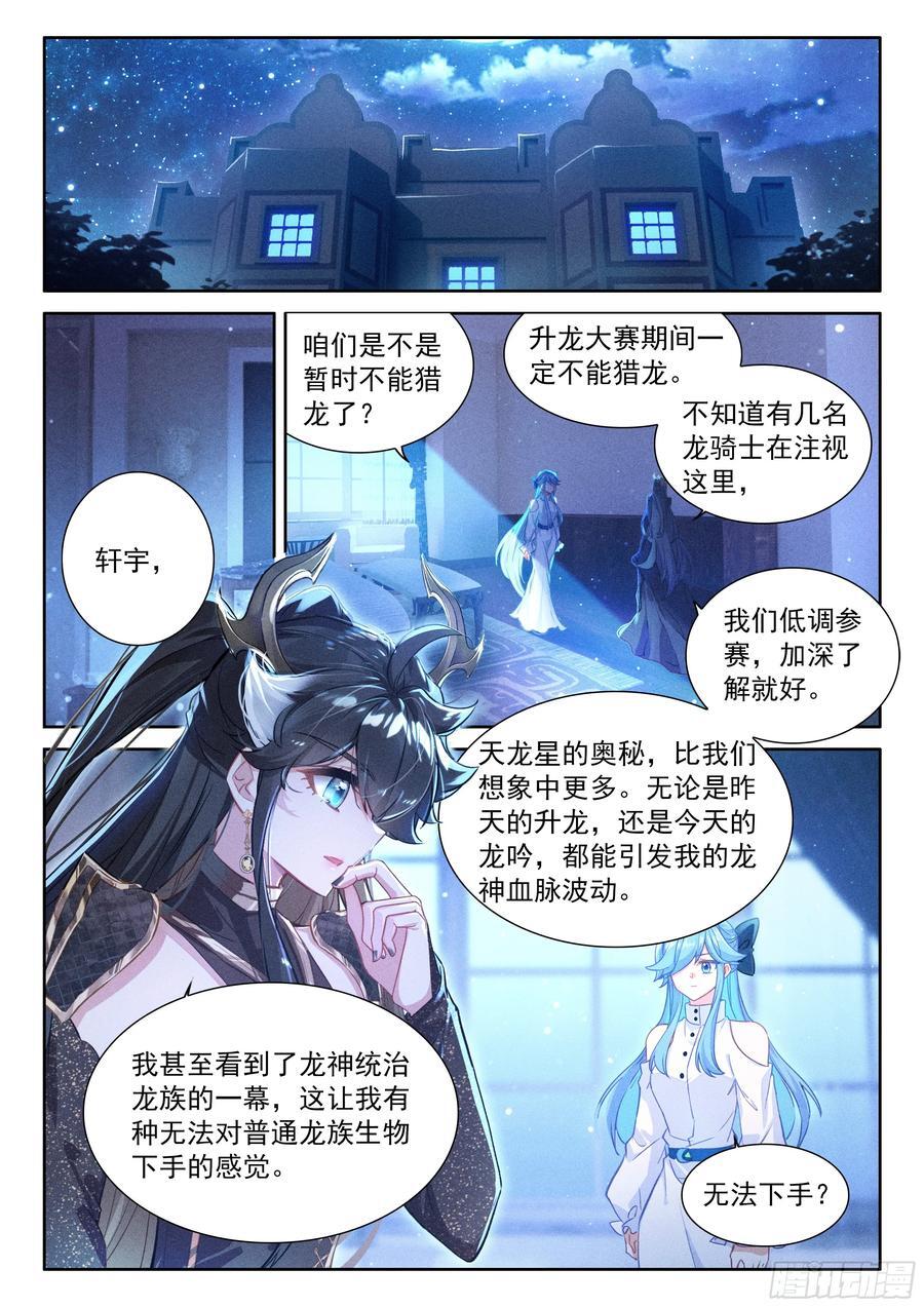 青蓝象龙1