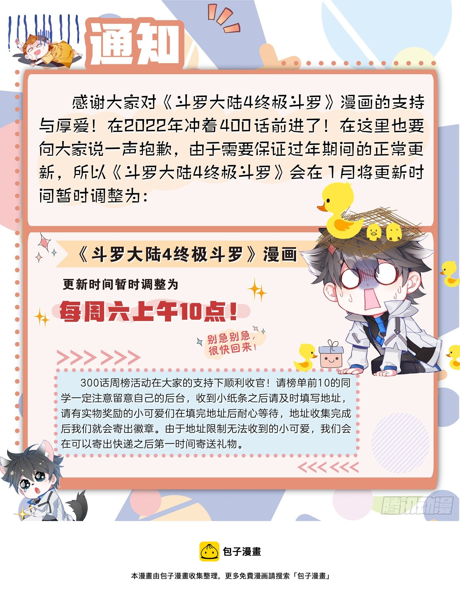 通知0