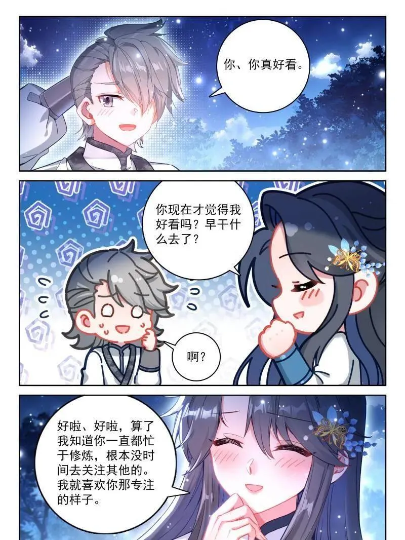 第557话 紧张的辉辉17