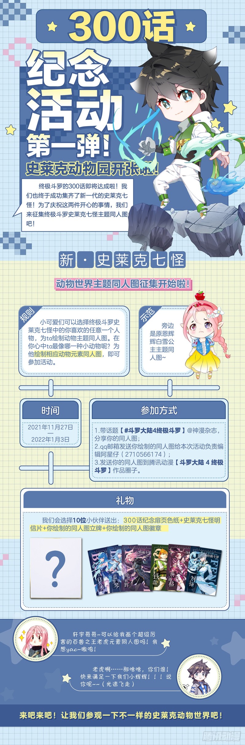 变形机甲17