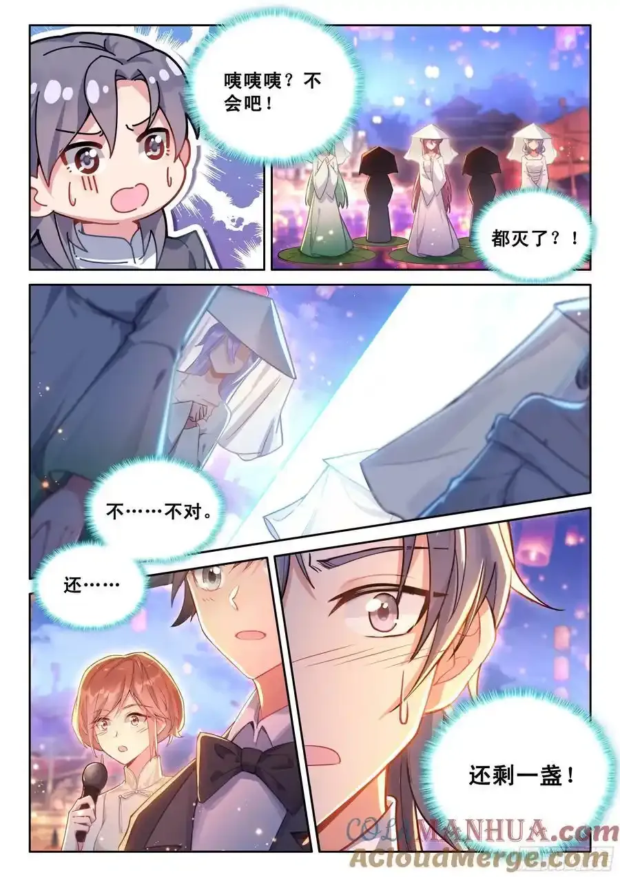 辉辉喜欢谁？12