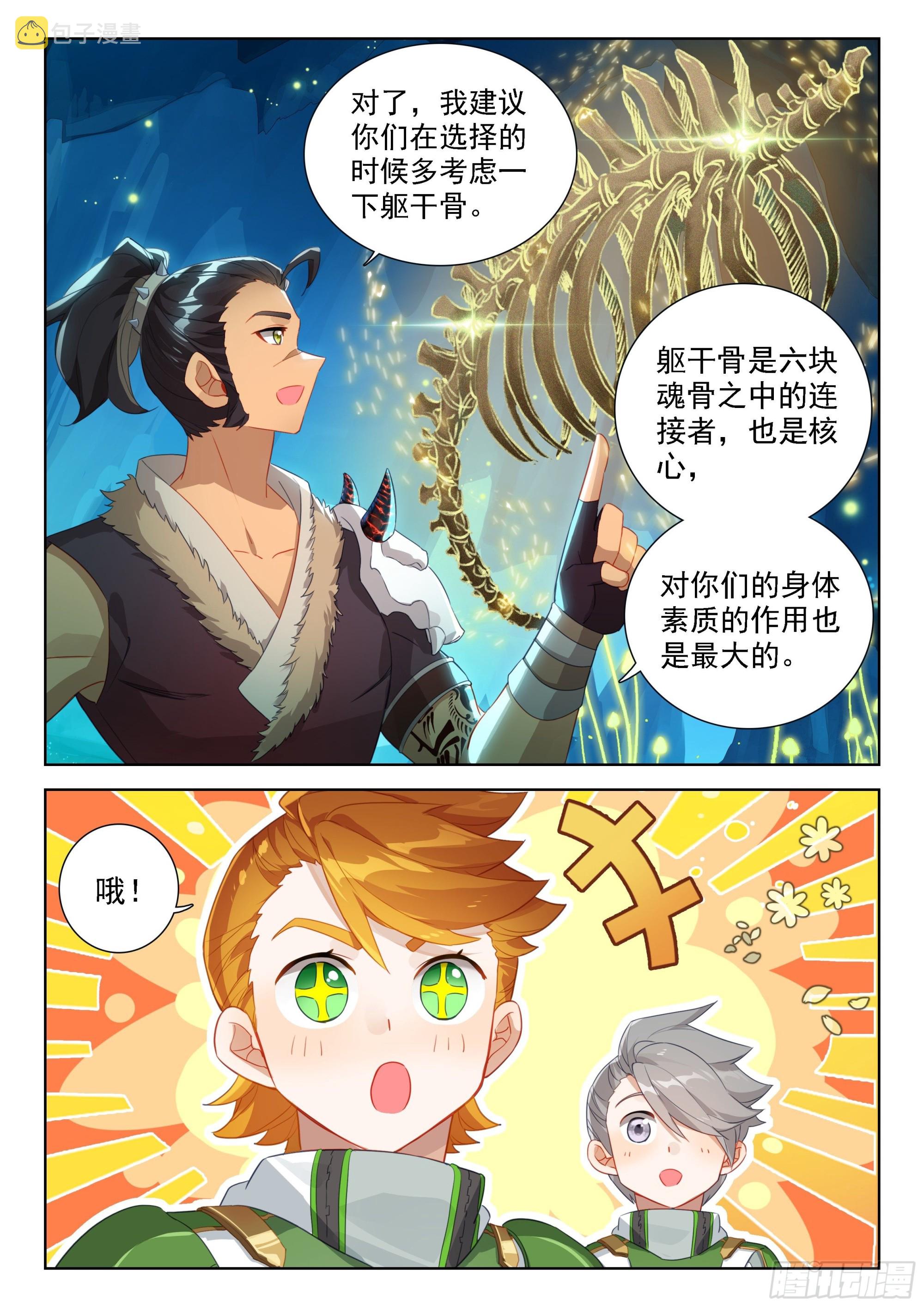 破纪录13