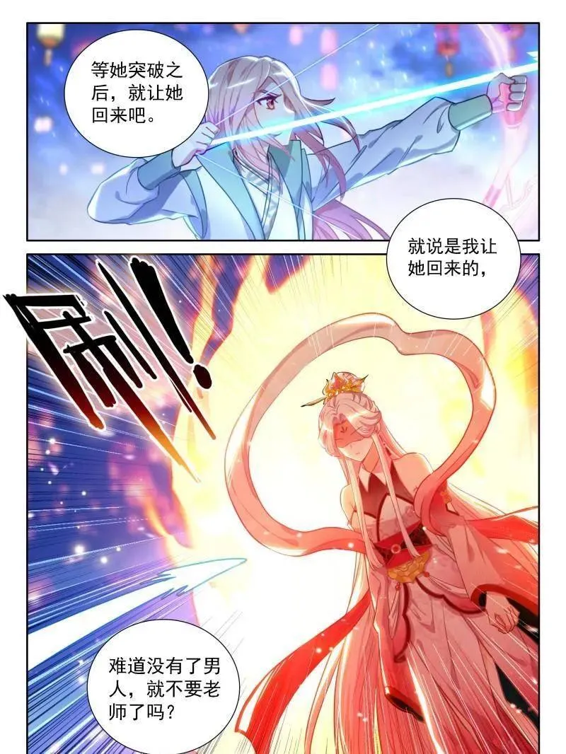 第549话 天神下凡vs精灵王（下）31
