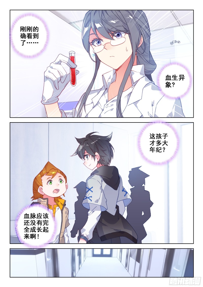 史莱克&amp;amp;amp;唐门5