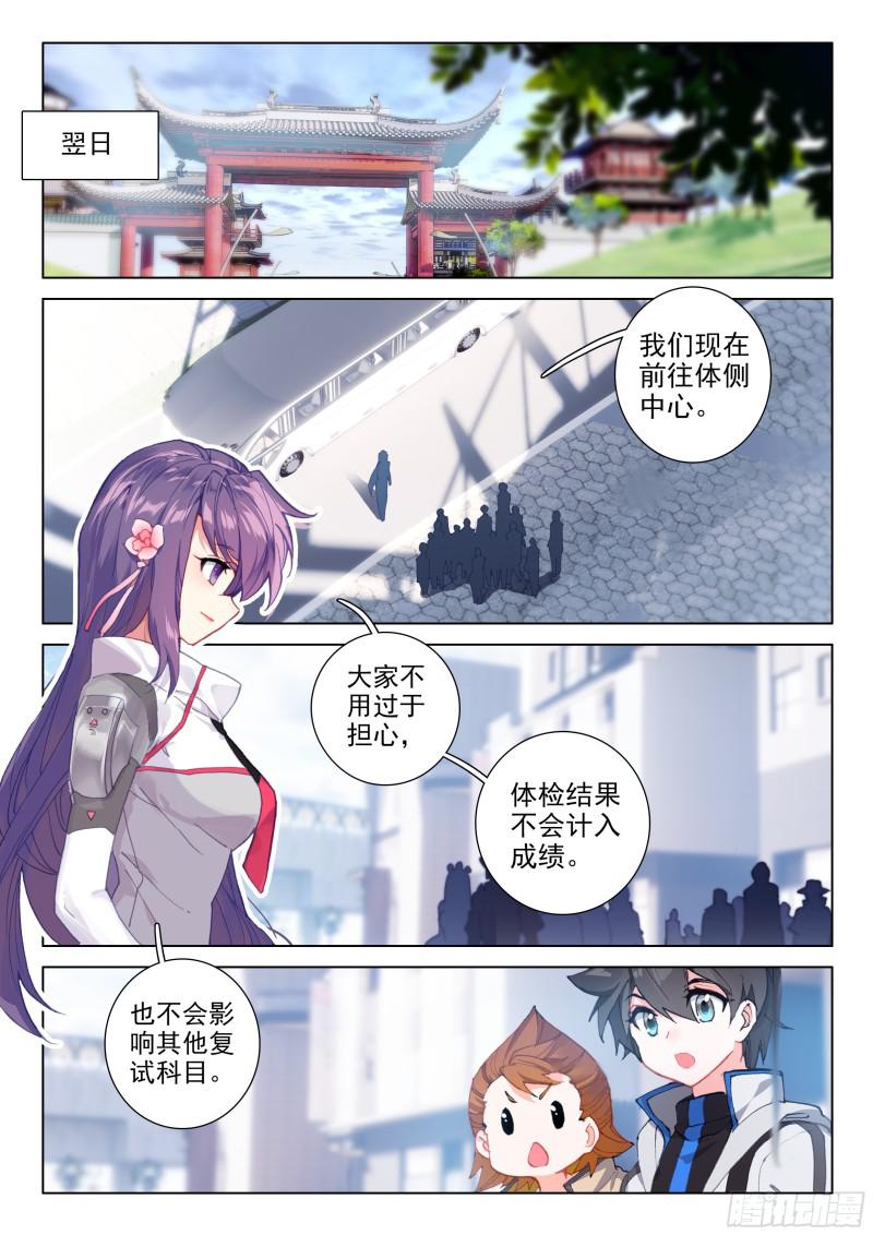 血脉变异13