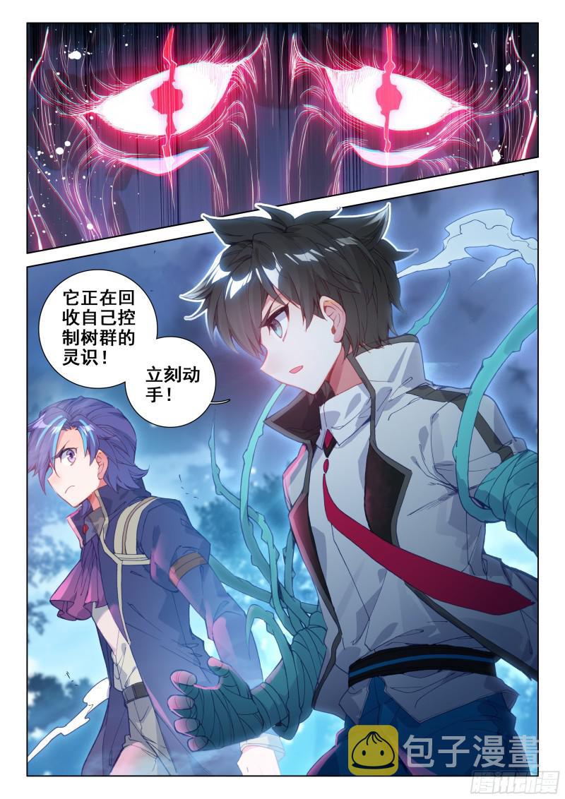 击杀万年树妖2