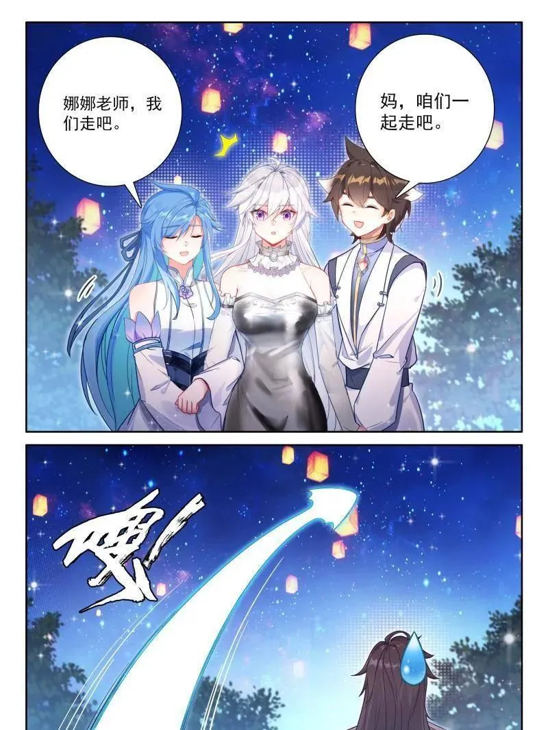 第557话 紧张的辉辉11
