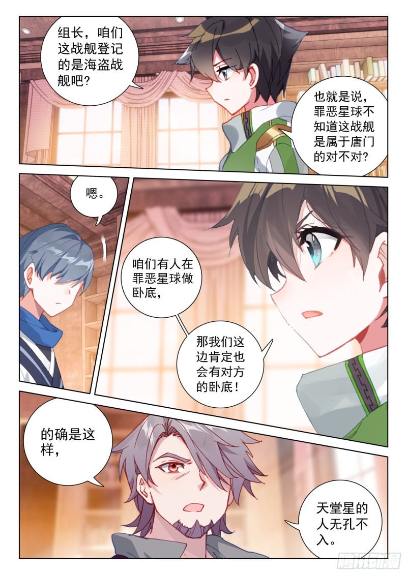 蓝轩宇的解释11