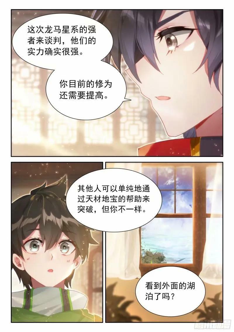 突破（下）7