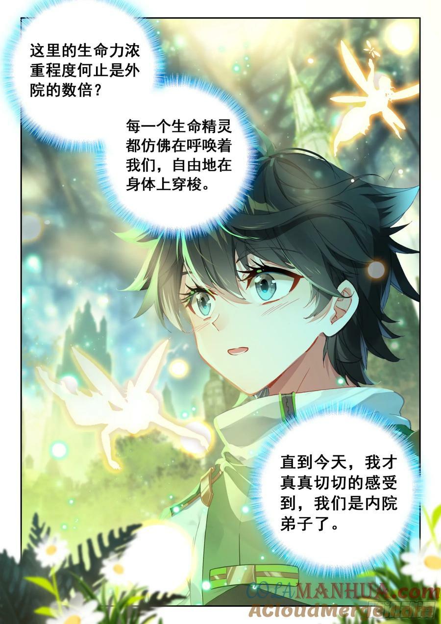 永恒天空城16