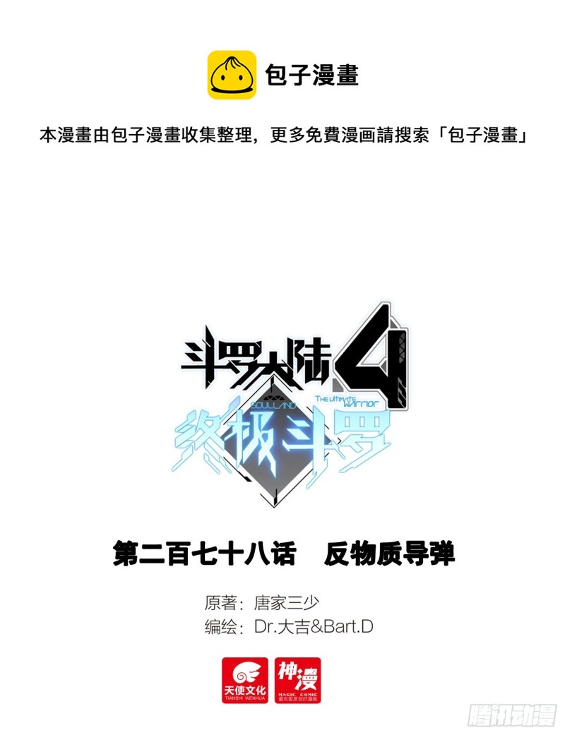 反物质导弹0