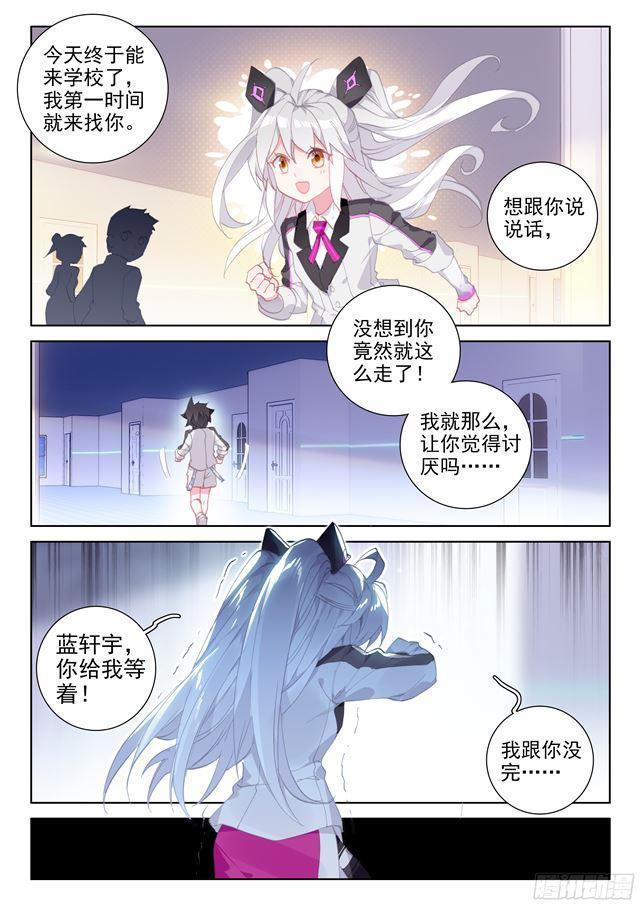 高能少年班10