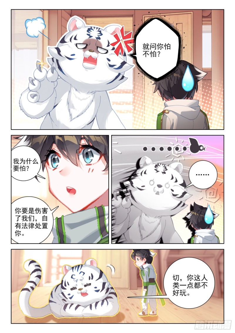 胜利11