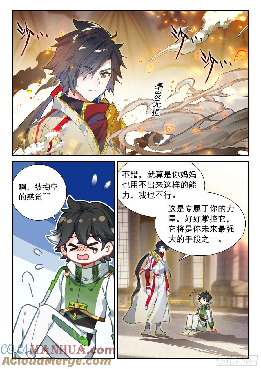 是创造也是毁灭4