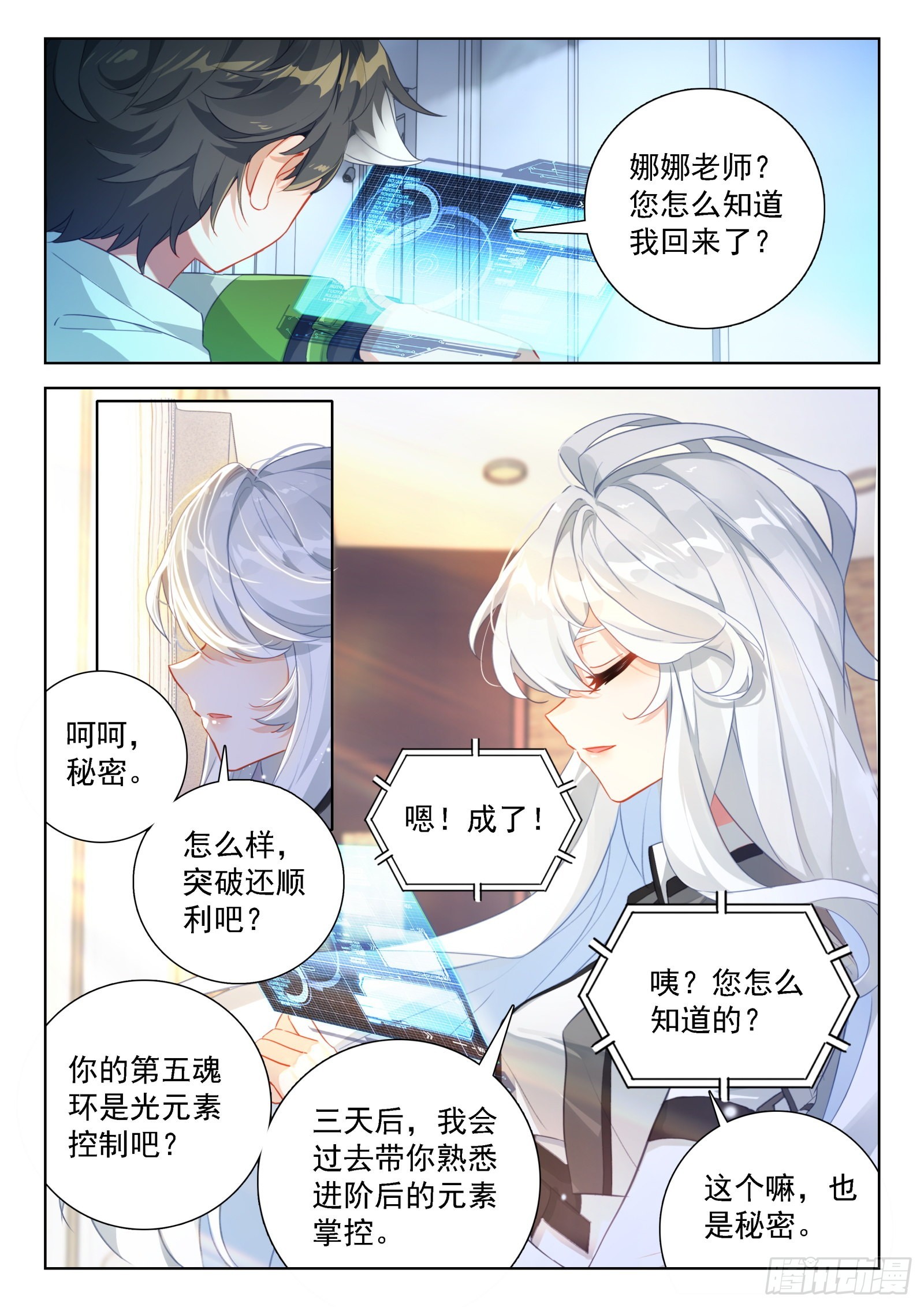 小仙女来了8
