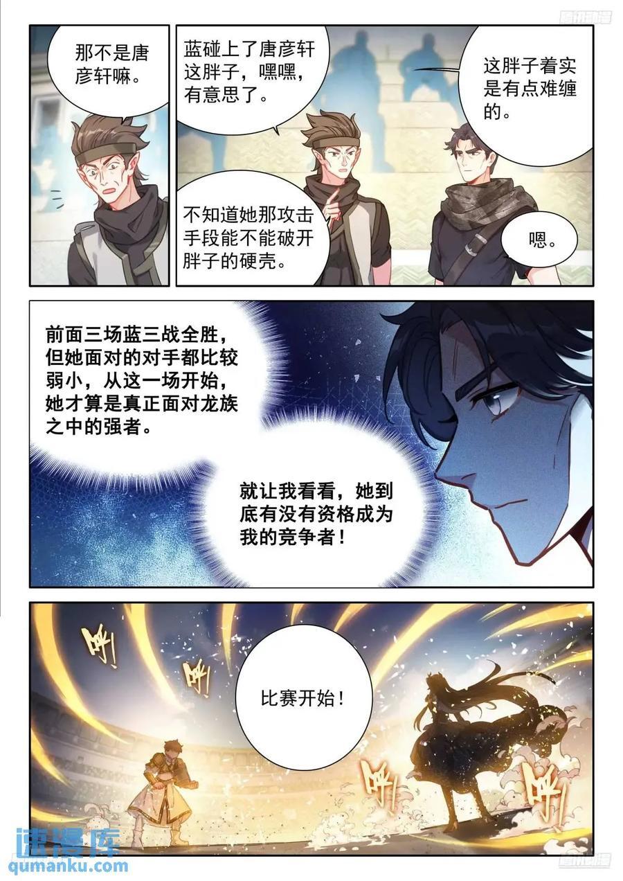 战士龙11