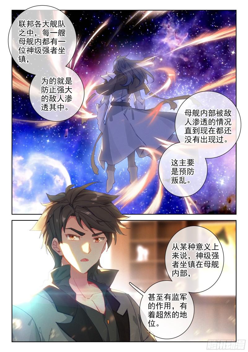 老师的争执9