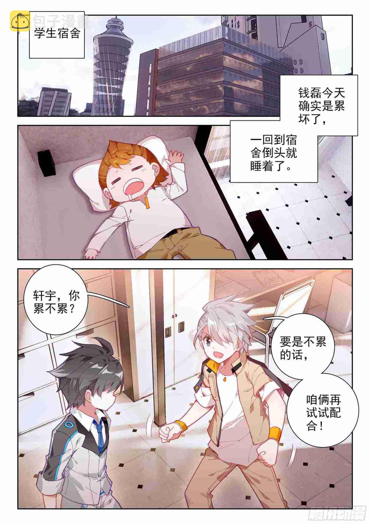 召唤实验7