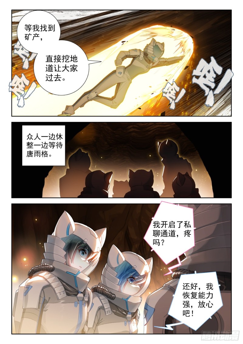 同生共死！9