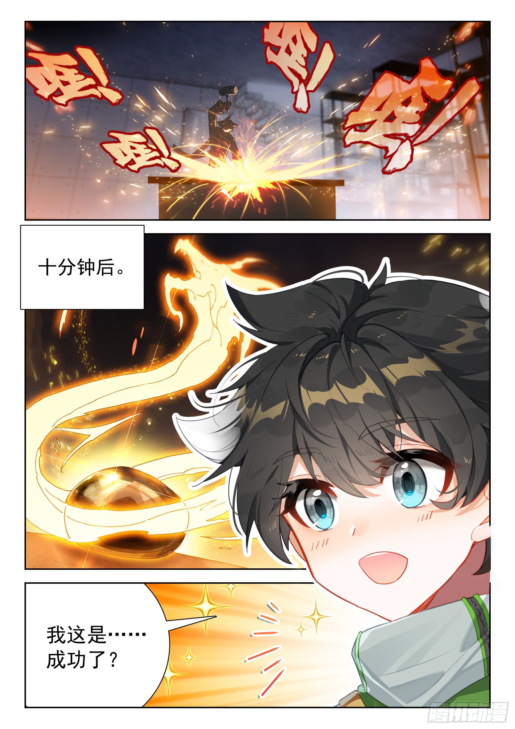 尝试魂锻16