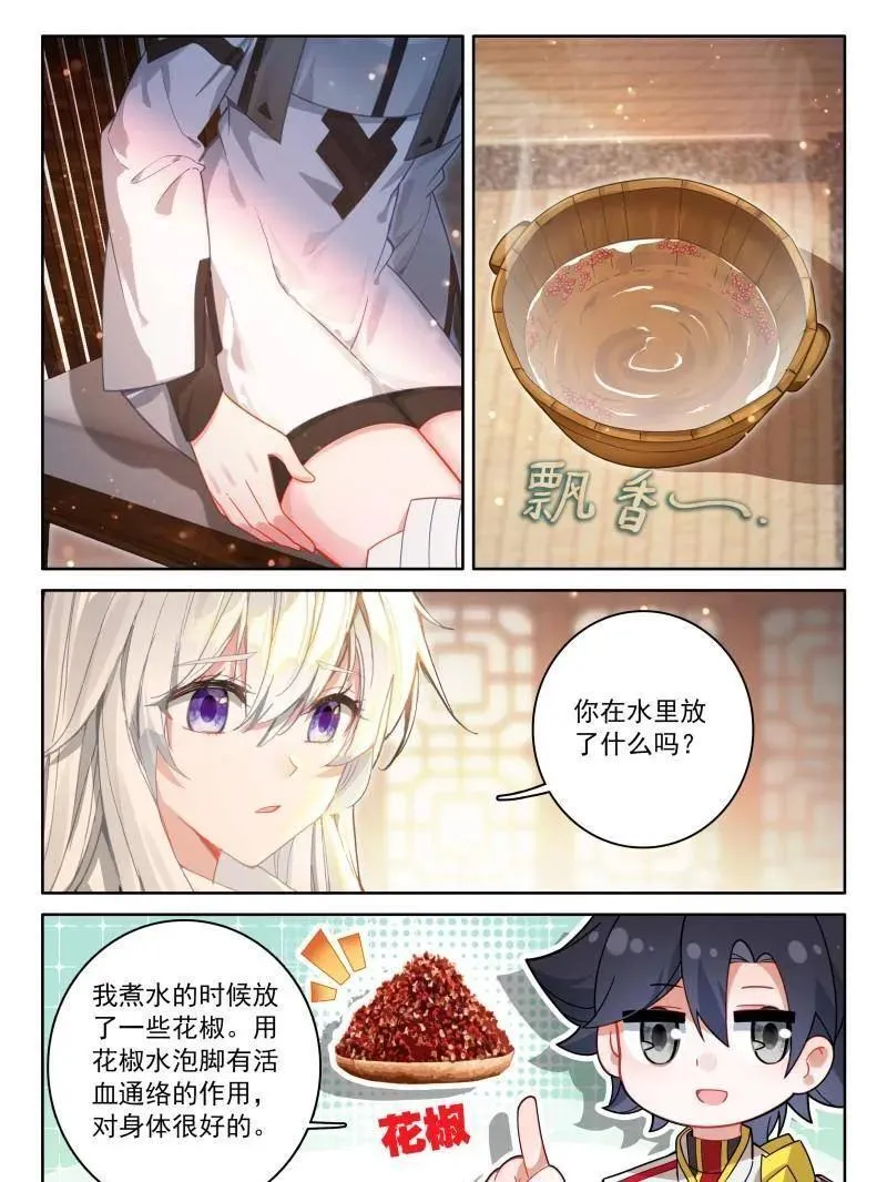 第561话 你想怎么保持亲密？31