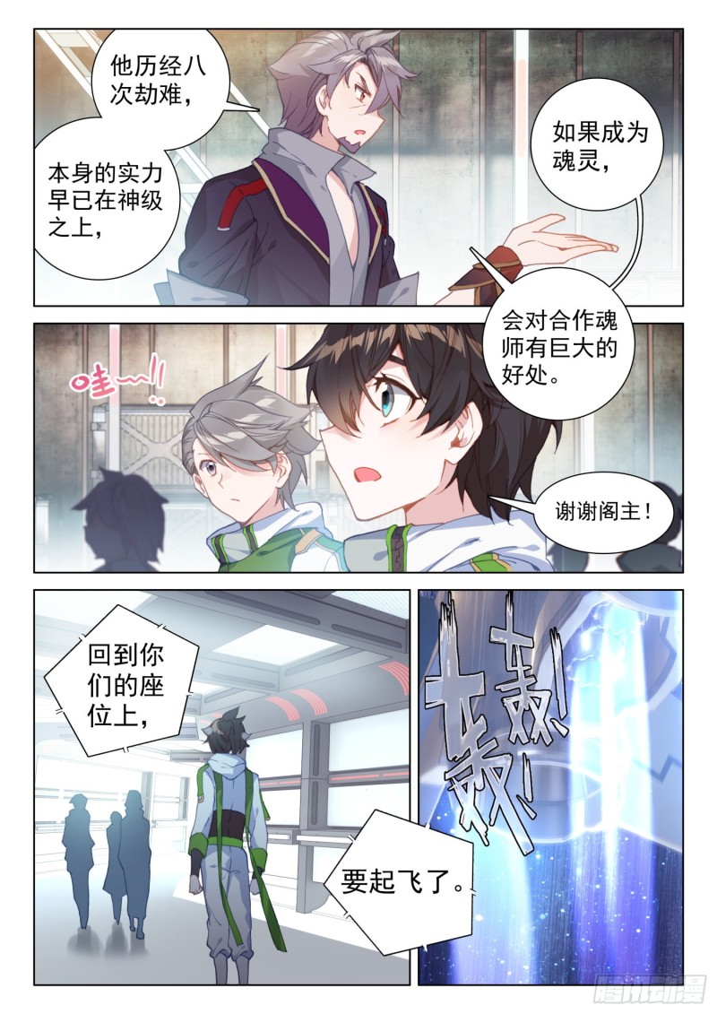 回精灵星8