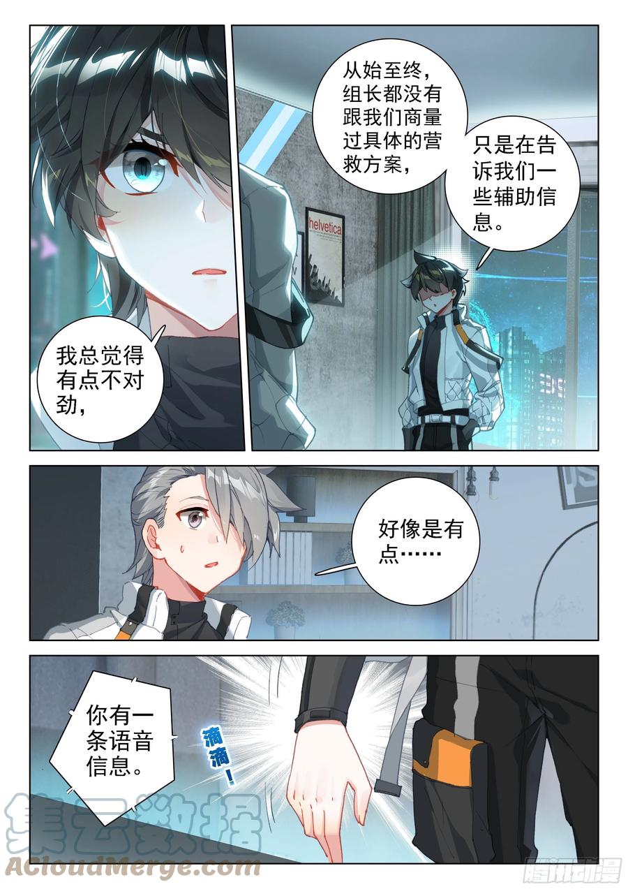 潜入10