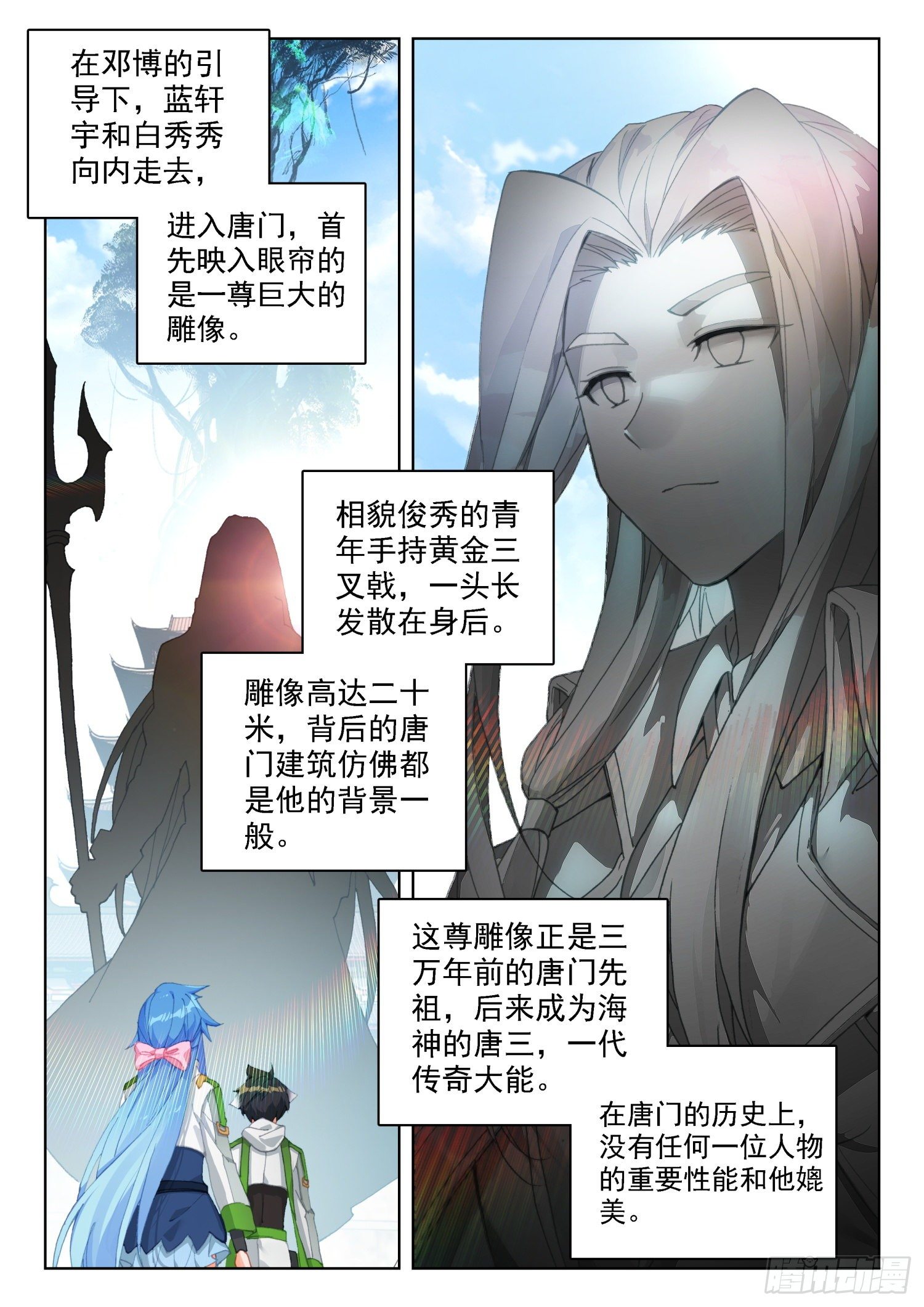 唐门总部5