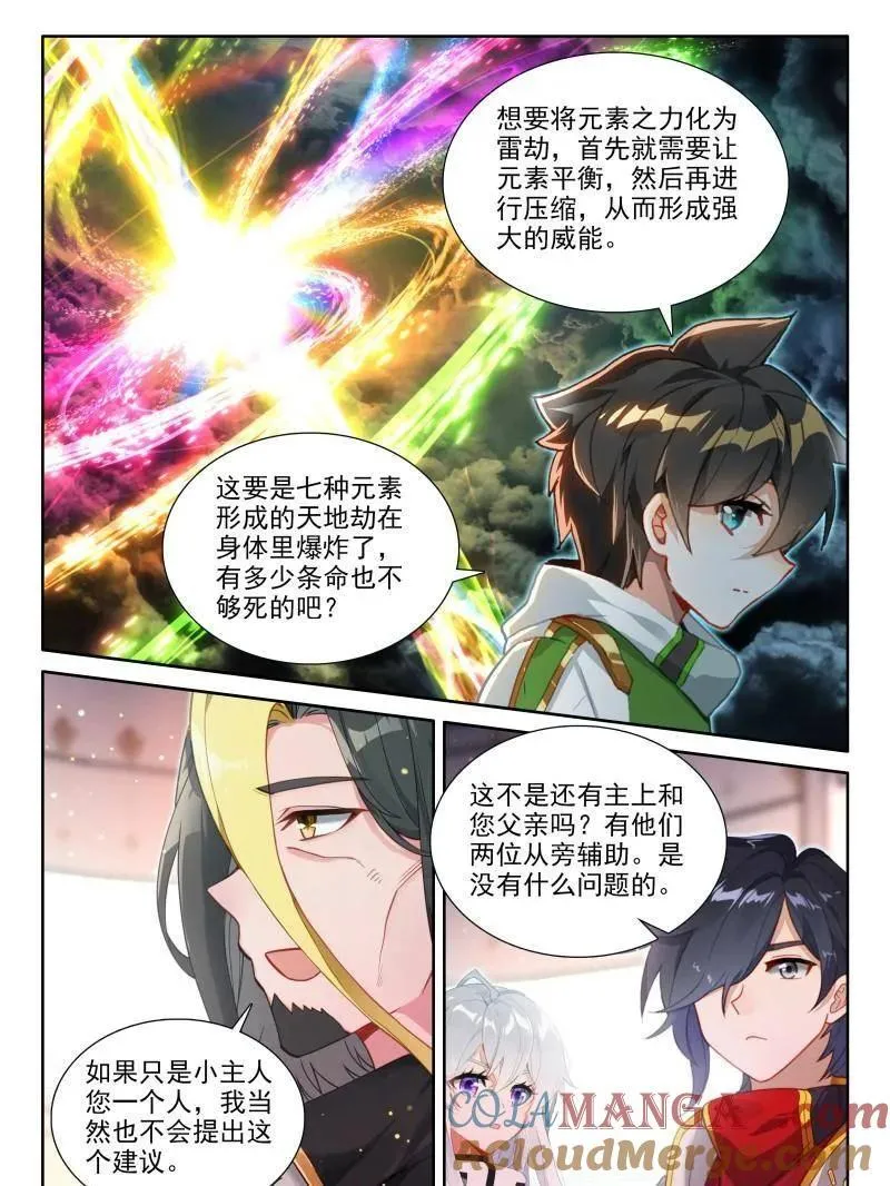 第565话 试试4