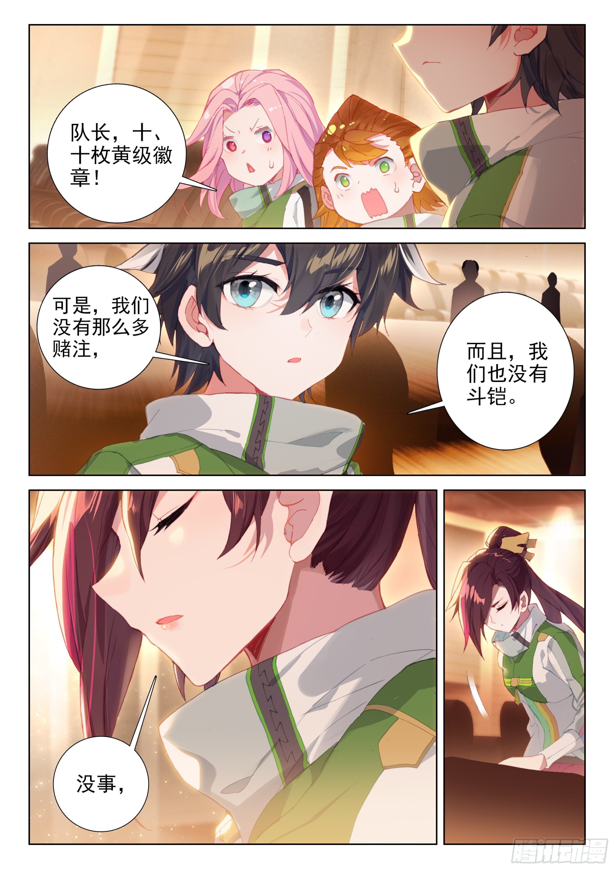 风元素14