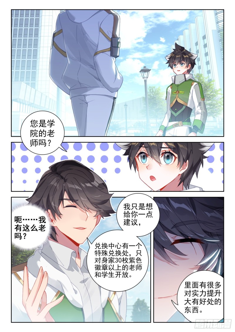 特殊兑换处1