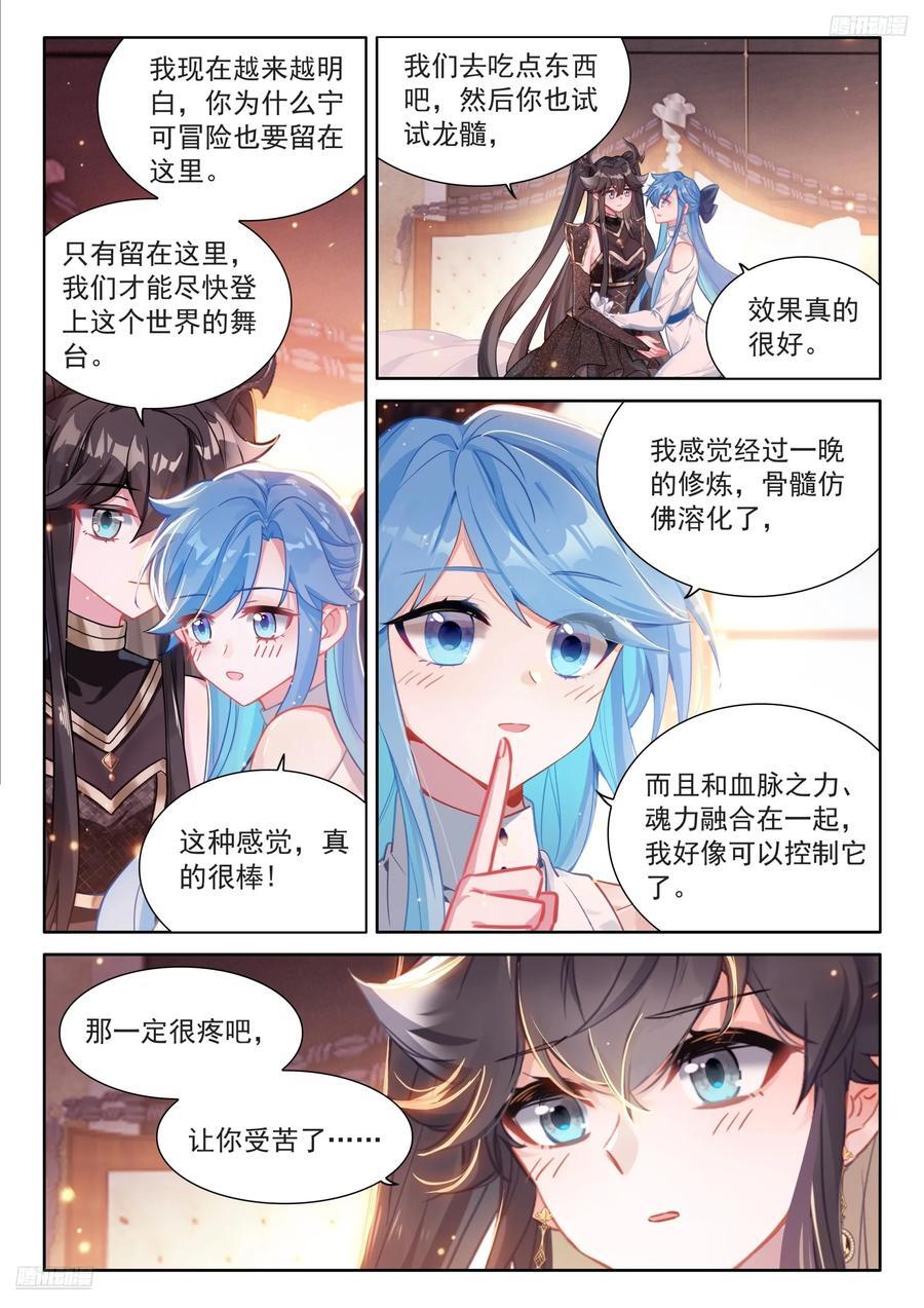 练髓11