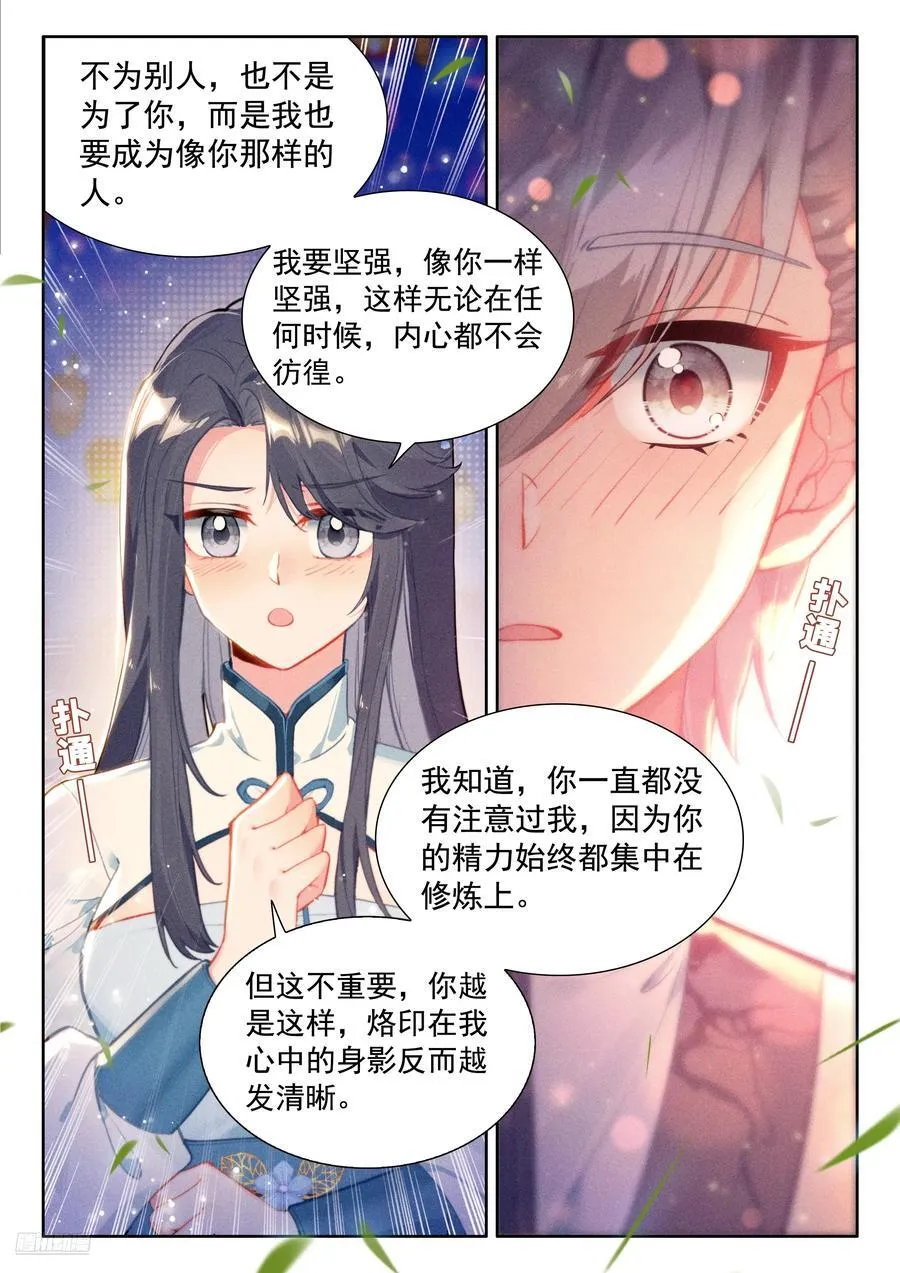 刘锋的海神缘11