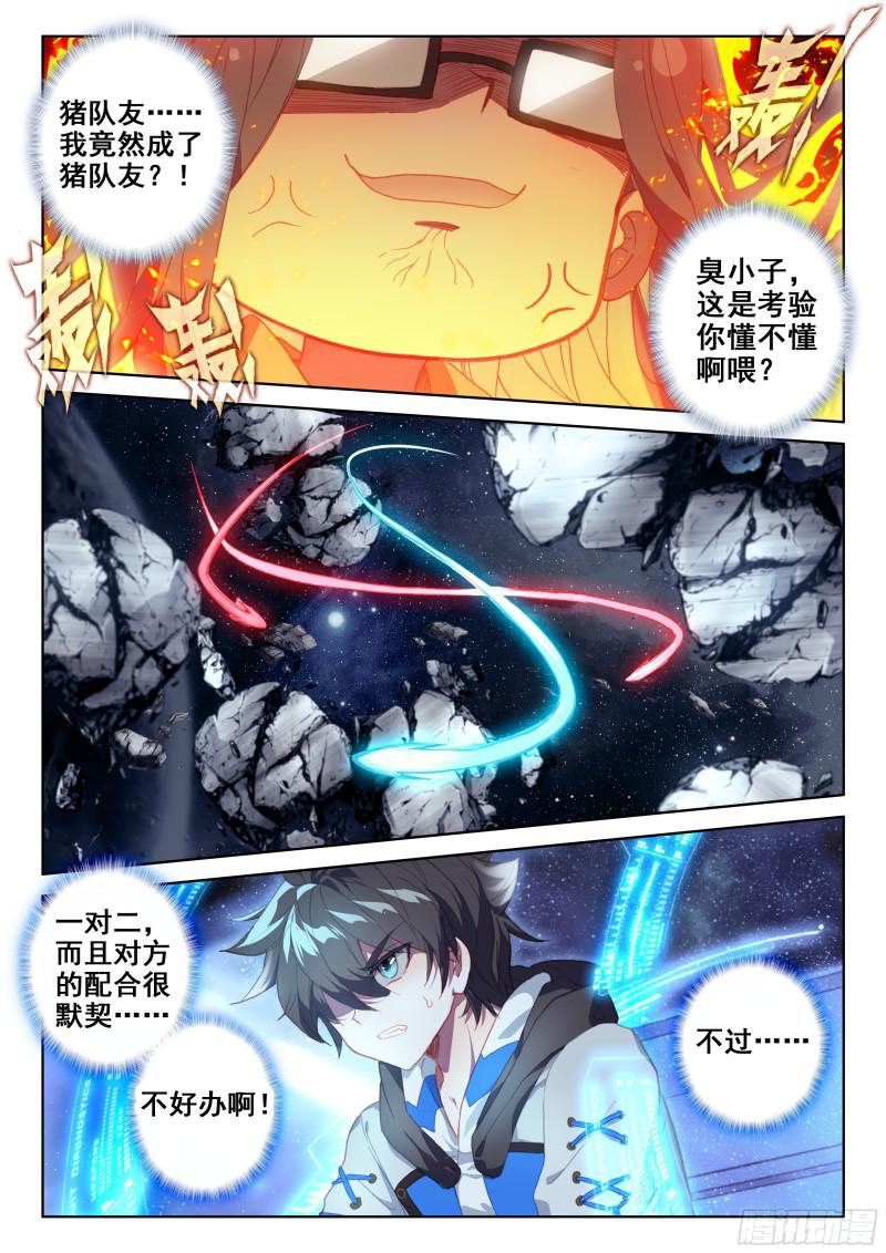 僚机11