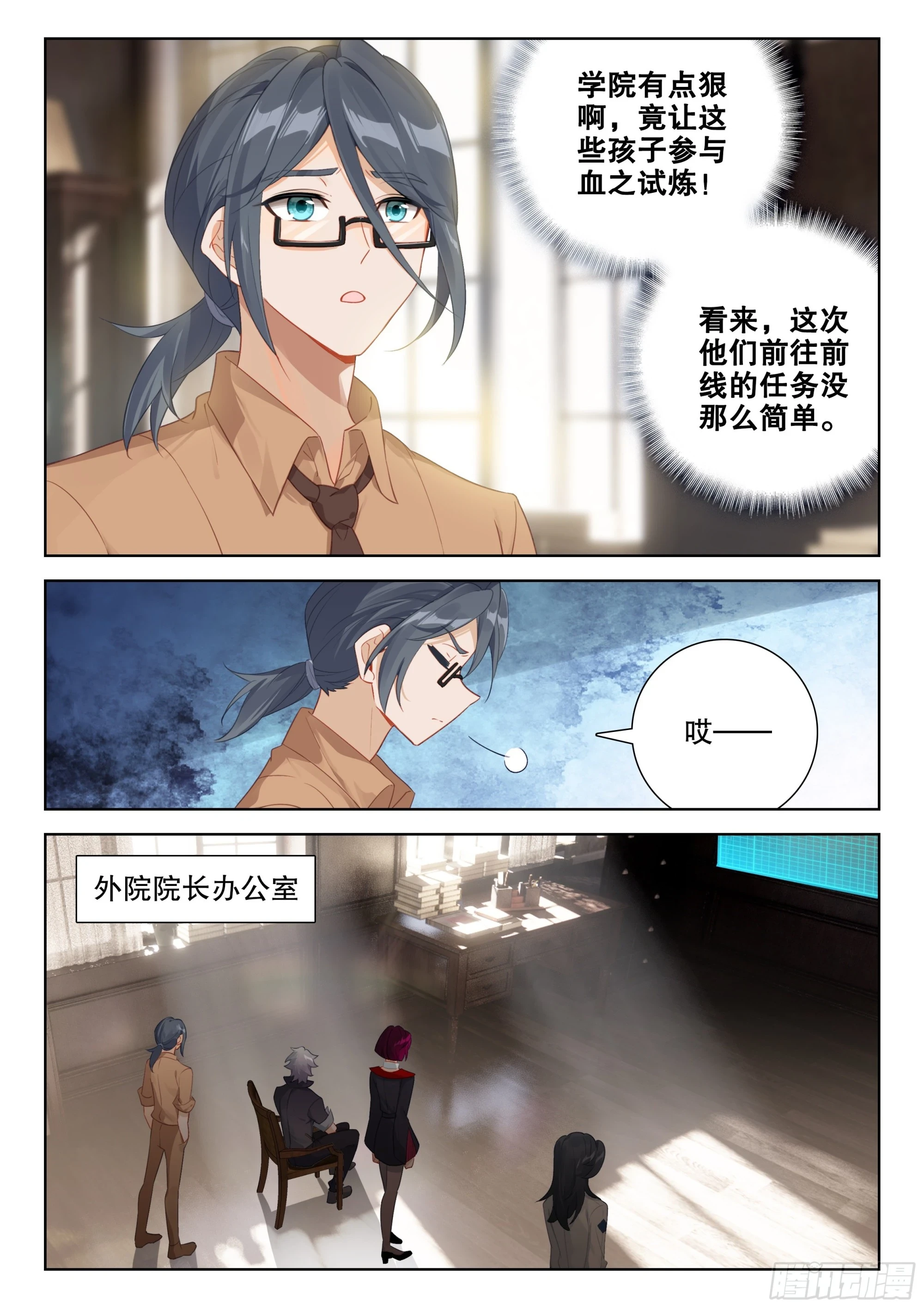 蓝轩宇之战2