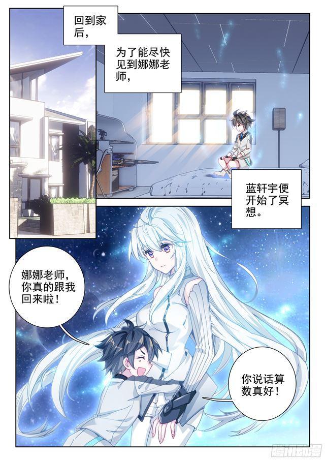 家庭教师3