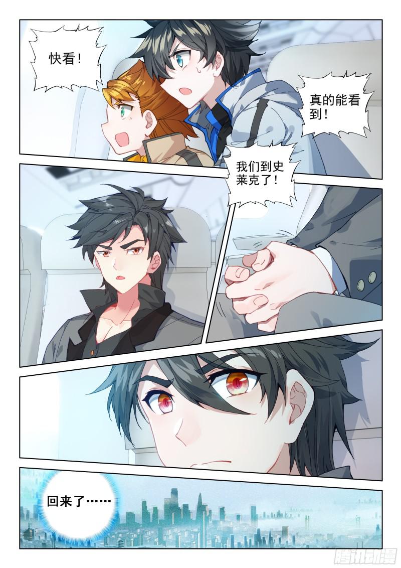 永恒之树13