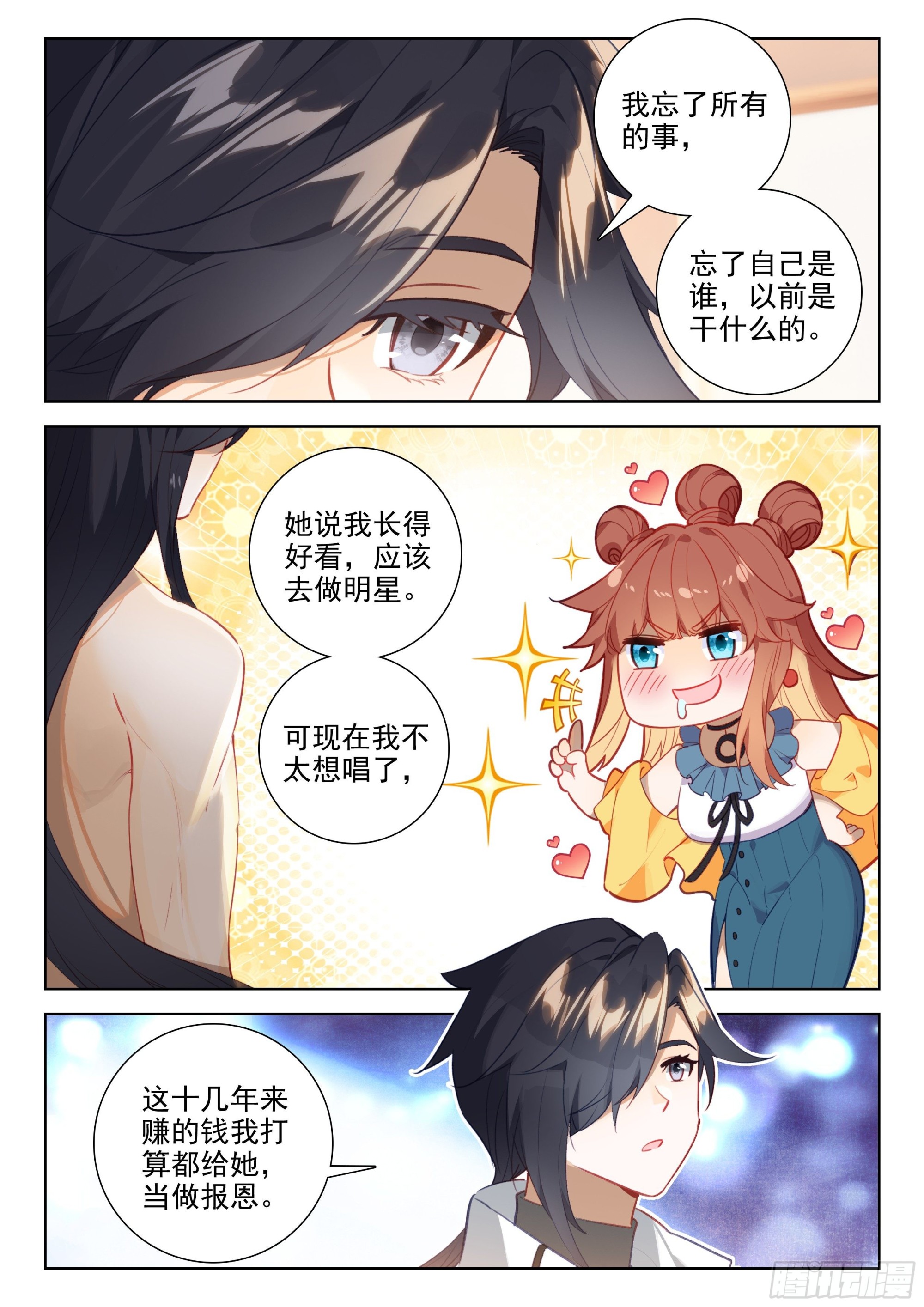 您觉得娜娜老师怎么样9