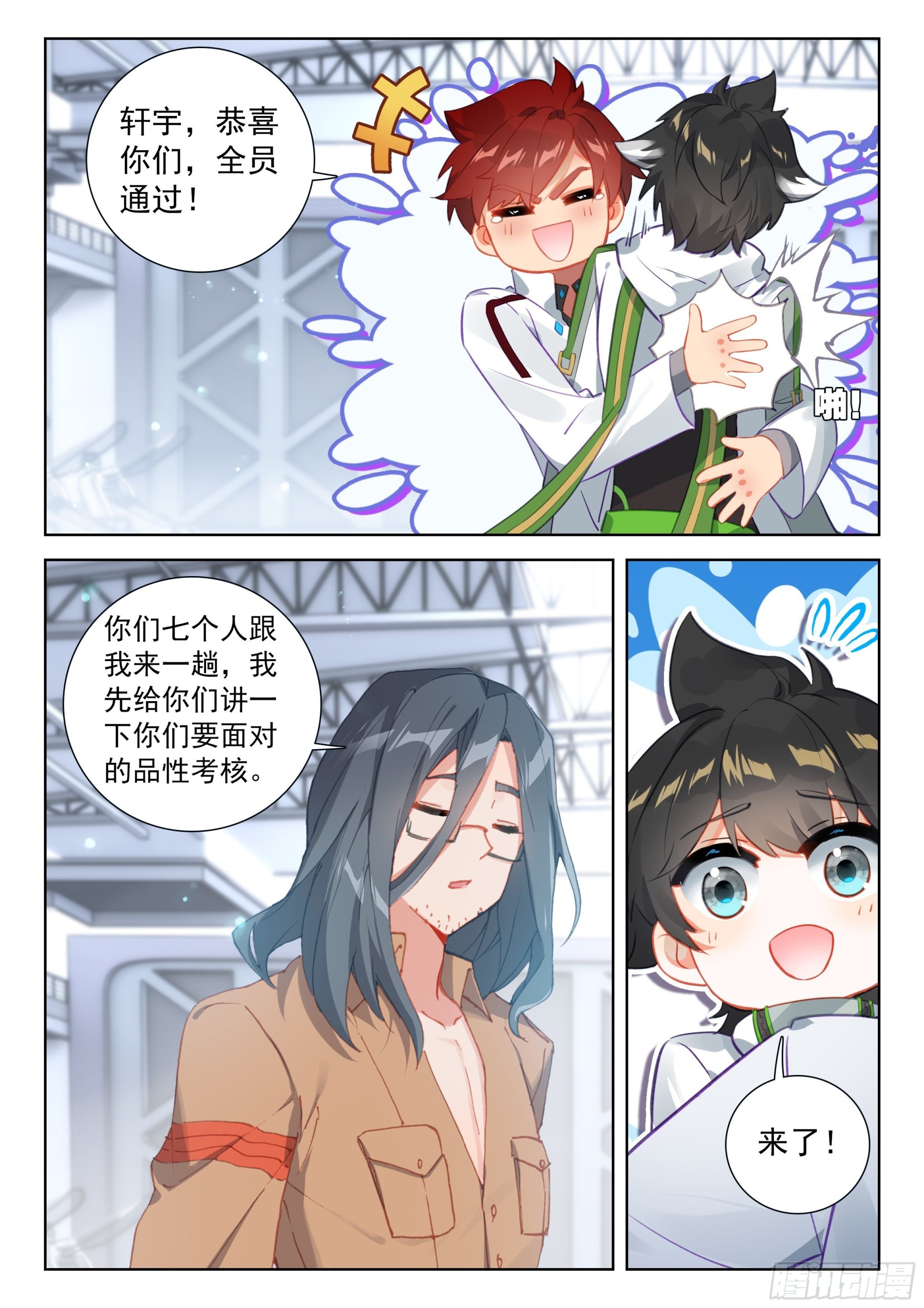 谢谢学院的认可8